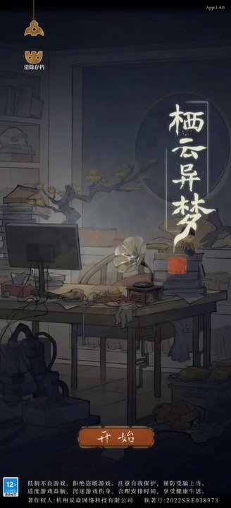 Chinese-style Horror Games, Puzzle Games, Suspense Thriller Game Clearance Process 1