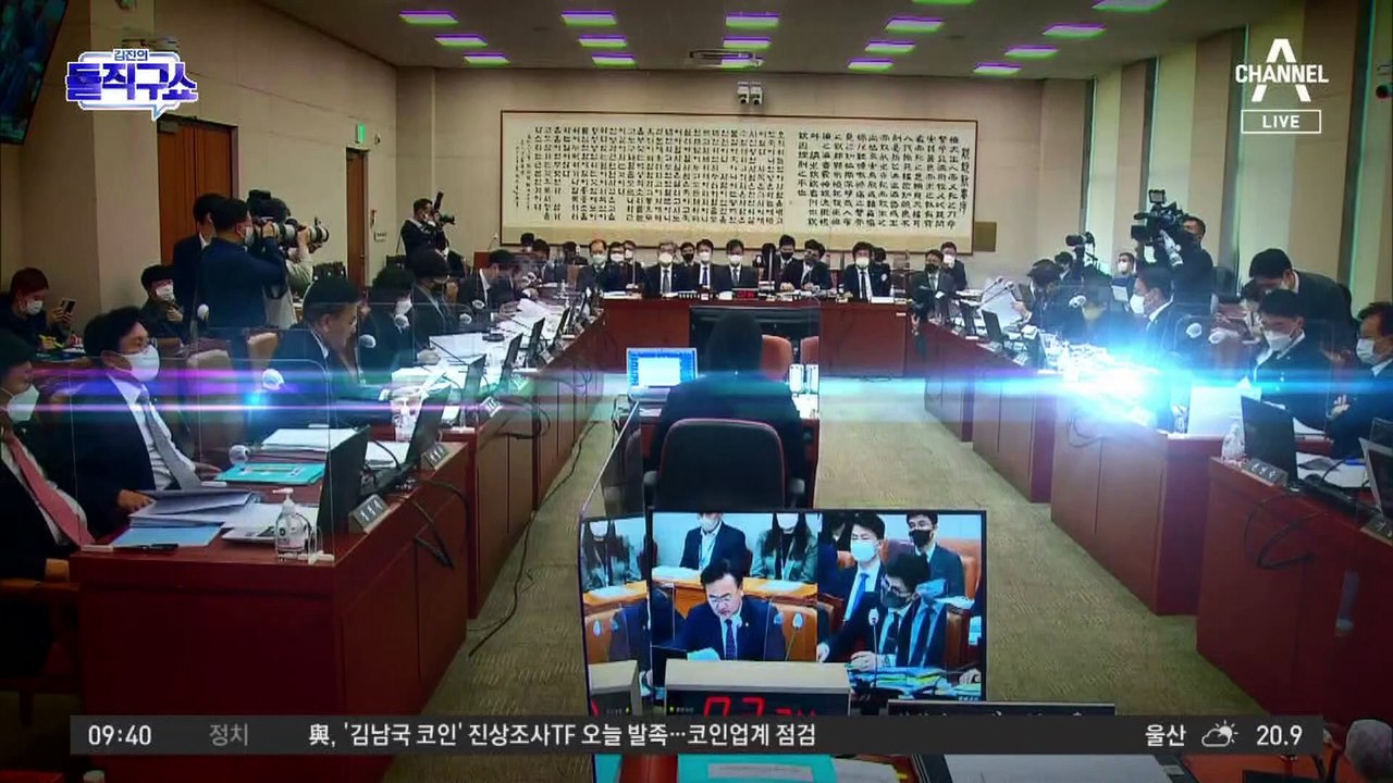 김남국, ‘국가 애도 기간’에도 코인 거래
