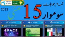 Today My Telenor App Question Answer | 15 May 2023 Telenor App Quiz Answer | General Knowledge With Waheed