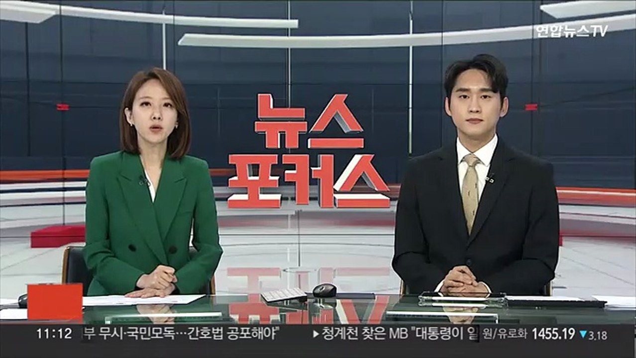 리얼미터 "윤대통령 지지율 36.8%…2.2%p 상승"