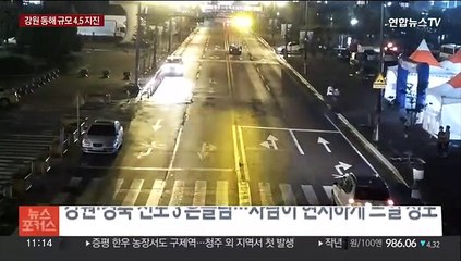 Tải video: '연쇄지진' 동해서 규모 4.5 지진…올해 가장 큰 규모