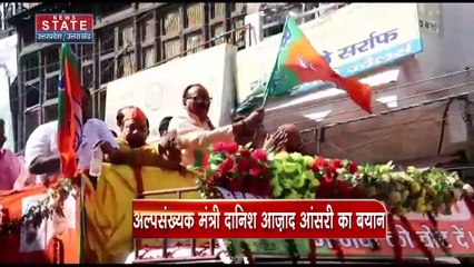 निकाय चुनाव में बीजेपी का मुसलमानों पर भरोसा, 395 उम्मीदवारों को था टिकट