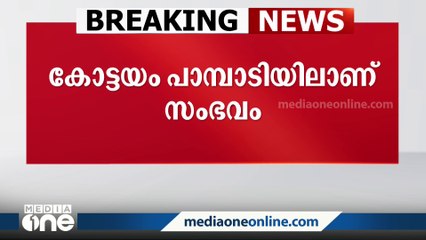 കോട്ടയം പാമ്പാടിയിൽ പ്രതിയുടെ ആക്രമണത്തിൽ പൊലീസുകാരന് പരിക്ക്‌