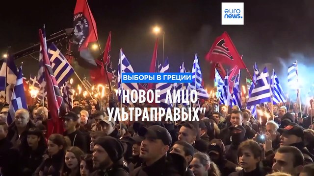 Новое лицо ультраправых