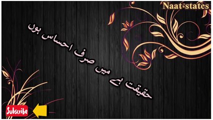 Best Naat states_ Tu haqiqt he main siraf ehsas ho.._ Nuction..mp4