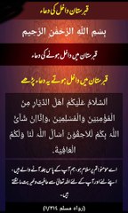 Urdu Duayen: Beautiful Islamic Prayers