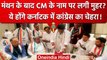 Karnataka Election Result के बाद Congress में CM के नाम पर मंथन, DK Shivakumar आगे | वनइंडिया हिंदी