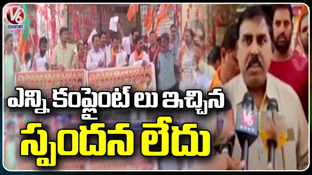 BJP Leaders Protest At Nizampet Corporation Over Drinking Water Issue | V6 News