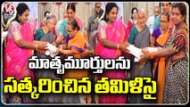 Mothers Day Celebrations At Raj Bhavan , Tamili Sai Felicitate Mothers | V6 News
