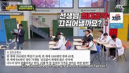 Exciting Episode 383 of Knowing Brothers: Math & English Classes with Chung Seung Je, Kim Min Jeong, and Joo Hye Yeon! 📚