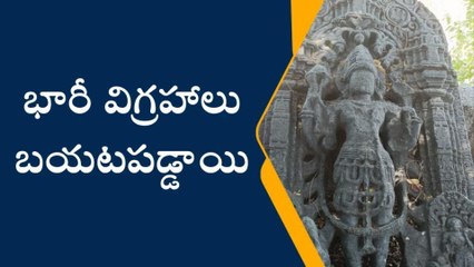 పంట పొలంలో బయటపడ్డ పురాతన ఆలయ విగ్రహాలు