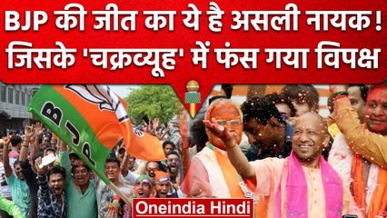 UP Nikay Chunav में BJP का हीरो Dharampal Singh को क्यों माना जा रहा है | CM Yogi | वनइंडिया हिंदी