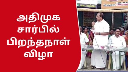 விருதுநகரில் : ஈபிஎஸ் பிறந்தநாள் விழா கொண்டாட்டம் !