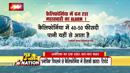 अमेरिका का केलिफोर्निया बना तबाही का एपिसेंटर, बार-बार कुदरत का कहर