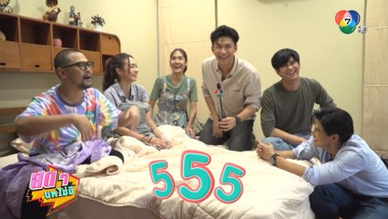 สดๆ บทไม่มี | แม่ปูเปรี้ยว | 15 พ.ค.66