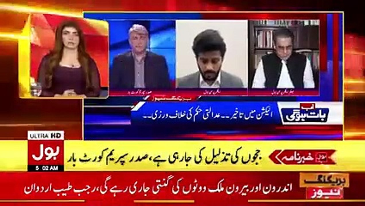 Fazal Ur Rehman Big Decision  BOL News Headlines At 5 AM  Shehbaz Govt In Trouble_v240P