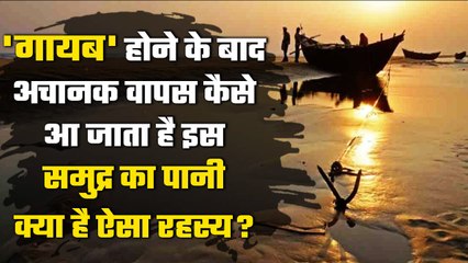 Mysterious Beach: जानिए उस Beach के बारे में जिसके साथ जुड़ा है ये बड़ा रहस्य | वनइंडिया प्लस