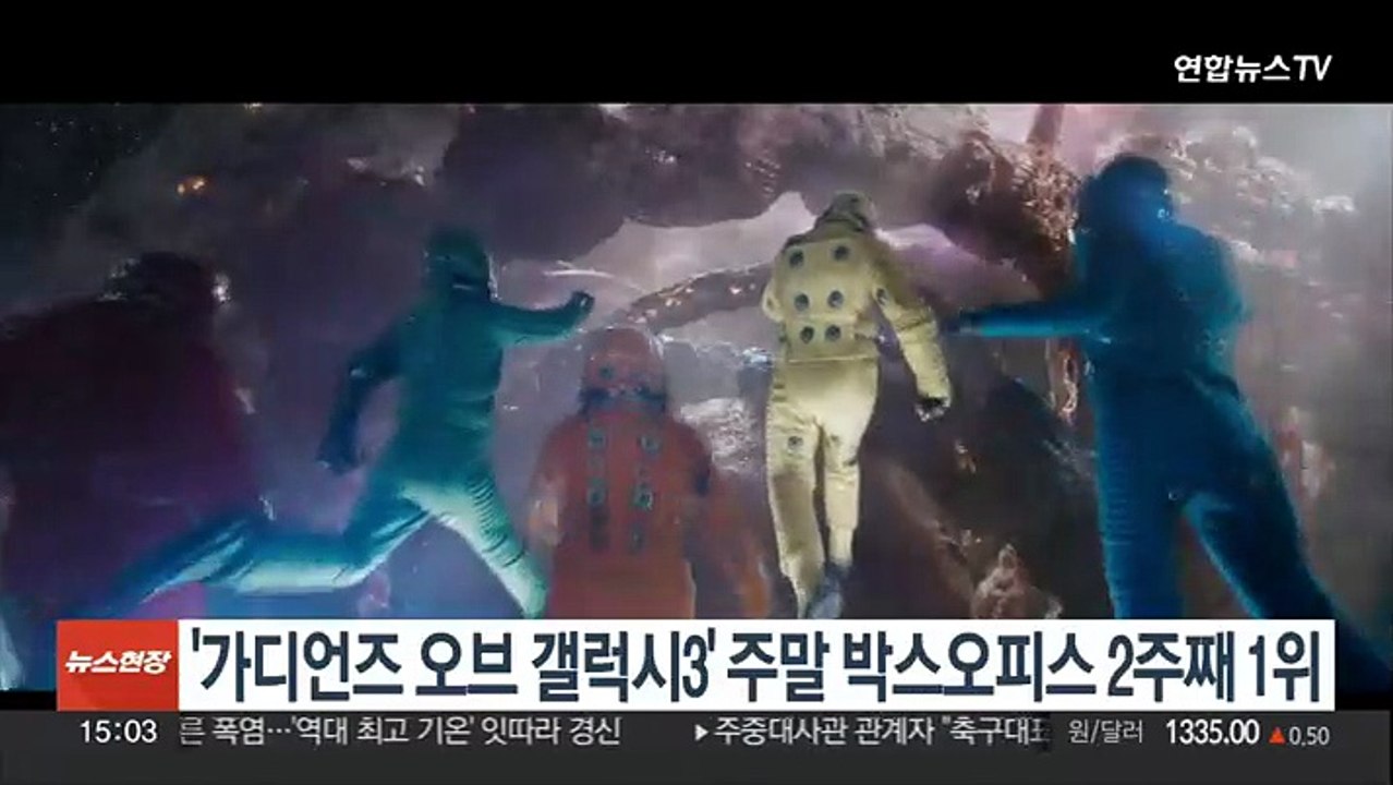 '가디언즈 오브 갤럭시3' 2주 연속 주말 박스오피스 1위
