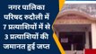 निकाय चुनाव रिजल्ट: अयोध्या सभी नगरपालिकाओं में किस प्रत्याशी की जमानत जब्त,देखिये एक क्लिक में