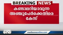 പൂന്തുറയിൽ പൊലീസ് പട്രോളിങ് സംഘത്തിന് നേരെ ആക്രമണം: 5 പേർക്കെതിരെ കേസ്‌