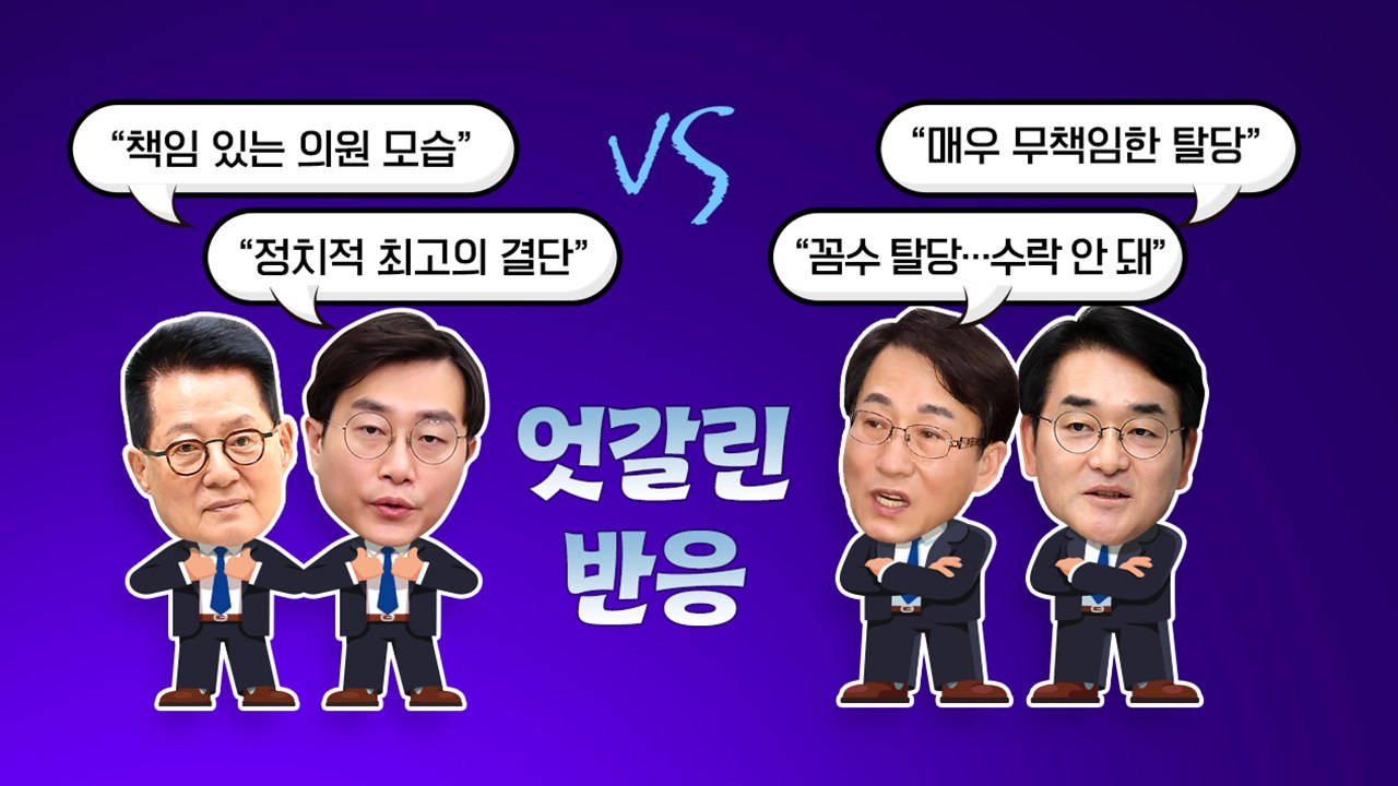 [더정치] '탈당' 김남국 "상임위중 코인 반성"...與 "의원직 박탈해야" / YTN