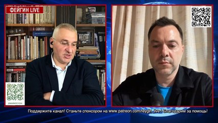 Арестович о ситуации с Лукашенко. 14 мая 2023 г.