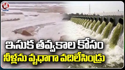 Officials Opened Medigadda Barrage Gates To Benefit Sand Contractors _ V6 News