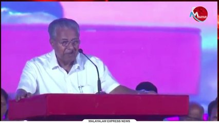 ഇത് പറയാൻ പിണറായിയെ കൊണ്ടേ പറ്റൂ :ബിഗ് സല്യൂട്ട്