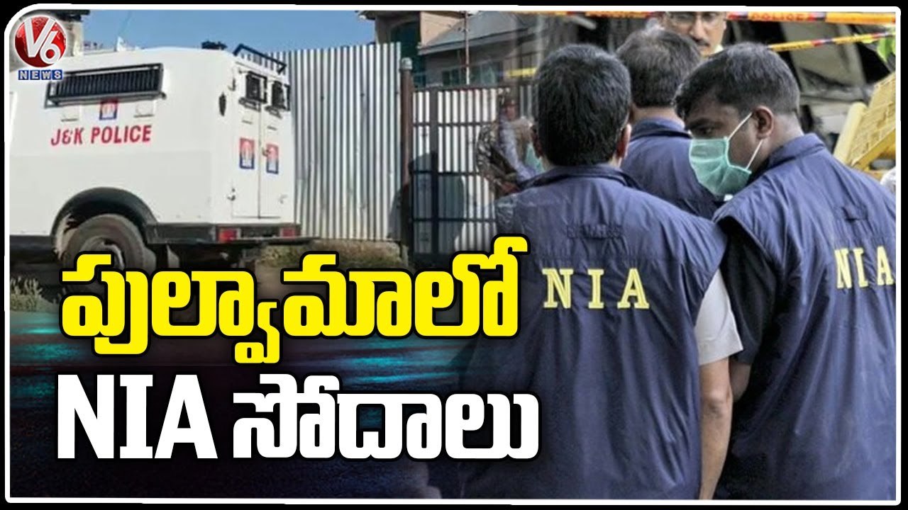 NIA Raids Multiple Locations In Jammu & Kashmir's Pulwama In Terror Funding Case _ V6 News