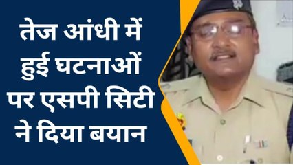 इटावा: भयंकर आंधी का कहर, टीन उड़कर लगने से एक महिला की दर्दनाक मौत, दो घायल