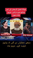 Hareem Shah ni Fazle Rahman ko Dhamki dy de | Hareem Shah Talk about Fazle Rahman