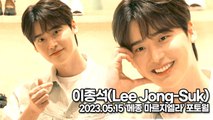 이종석(Lee Jong-Suk), 완벽한 조각미남의 포토타임(‘메종 마르지엘라’ 포토월) [TOP영상]