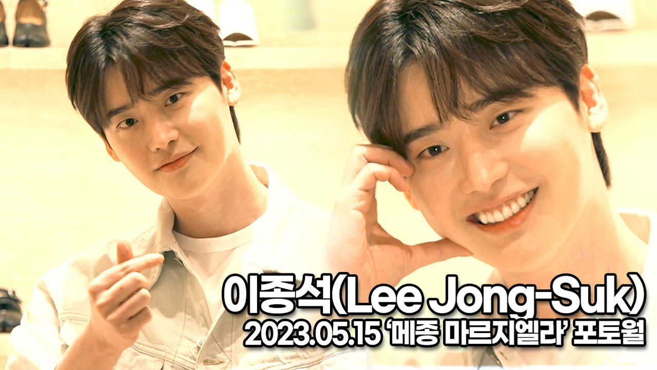 이종석(Lee Jong-Suk), 완벽한 조각미남의 포토타임(‘메종 마르지엘라’ 포토월) [TOP영상]