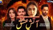Aatish E Ishq Episode 1 _ Sky Entertainment _ Danish Taimoor - Wahaj Ali - Dur-eFishan - Yumna Zaidi(360P)