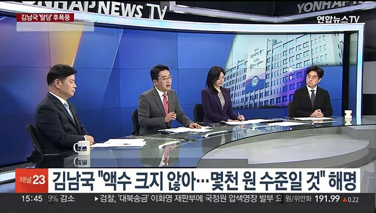[여의도1번지] '김남국 논란'에 민주 내홍…여, 탈당에 "꼬리 자르기"