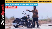 Royal Enfield Super Meteor 650 Review In KANNADA | Punith Bharadwaj