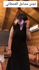 مشاعل القحطاني