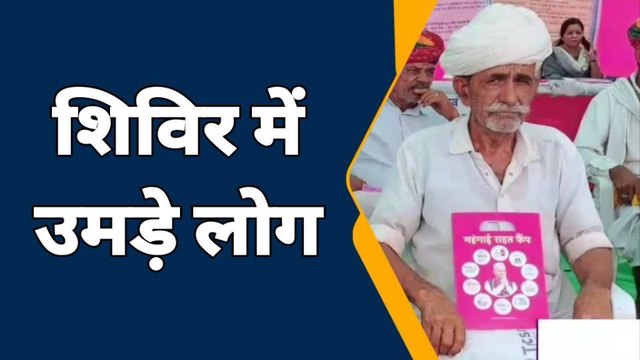 जोधपुर: सीएम गहलोत की गृहनगर की जनता ने इन योजनाओं को लेकर क्या बोली?, जरा सुनिए