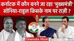 Karnataka CM के लिए Rahul Gandhi और Sonia Gandhi की पसंद कौन | Mallikarjun Kharge | वनइंडिया हिंदी