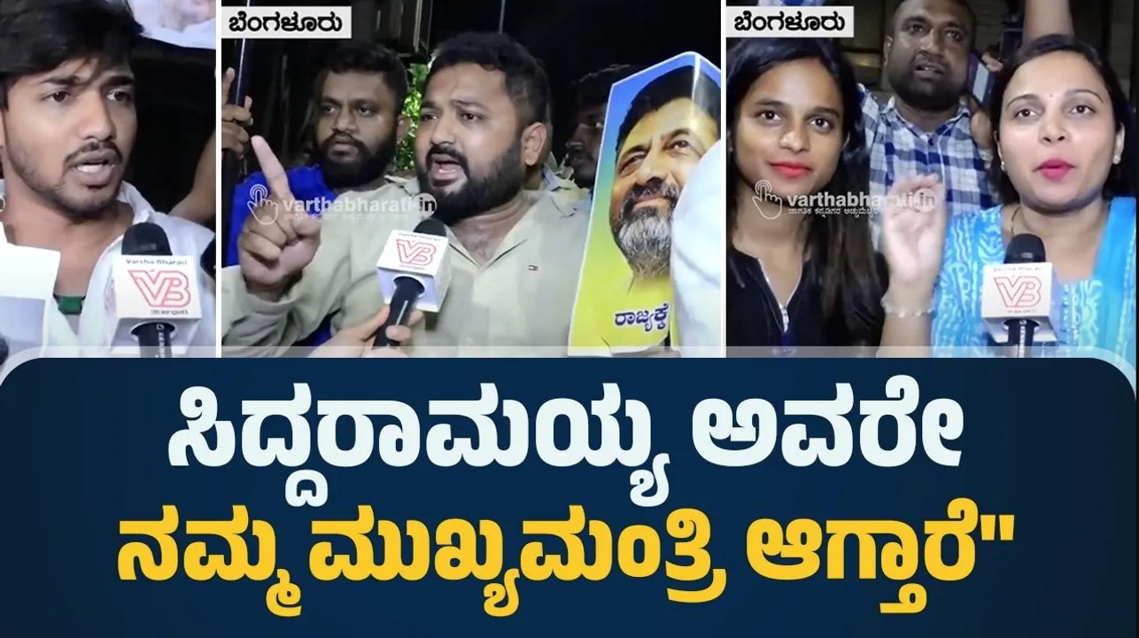 "ಡಿಕೆಶಿ ಸಿಎಂ ಆದ್ರೆ ಪ್ಲಾಬ್ಲಂ ಇಲ್ಲ, ಆದ್ರೆ ಅವರಿಗೆ ಮುಂದೇನೂ ಚಾನ್ಸ್ ಇದೆ.." | Siddaramaiah | DK Shivakumar
