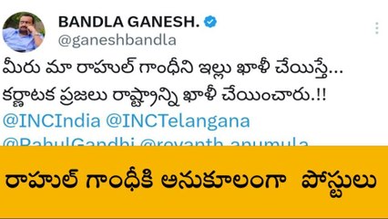 హైదరాబాద్: రాహుల్ గాంధీకి అనుకూలంగా నిర్మాత పోస్టులు..!