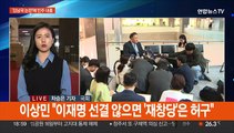 김남국 조사 나선 국민의힘…간호법 거부권 공방 치열