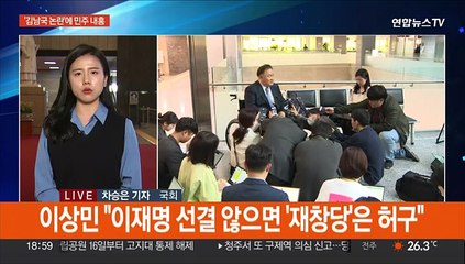 김남국 조사 나선 국민의힘…간호법 거부권 공방 치열
