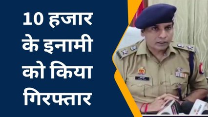 Download Video: इटावा: पुलिस ने इनामी बदमाश को किया गिरफ्तार‚ अवैध तमंचा व जिंदा कारतूस बरामद