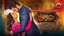 Tere Bin Drama Ost Song Promo | Yumna Zaidi  and Wahaj Ali Drama | 7th Sky Entertainment