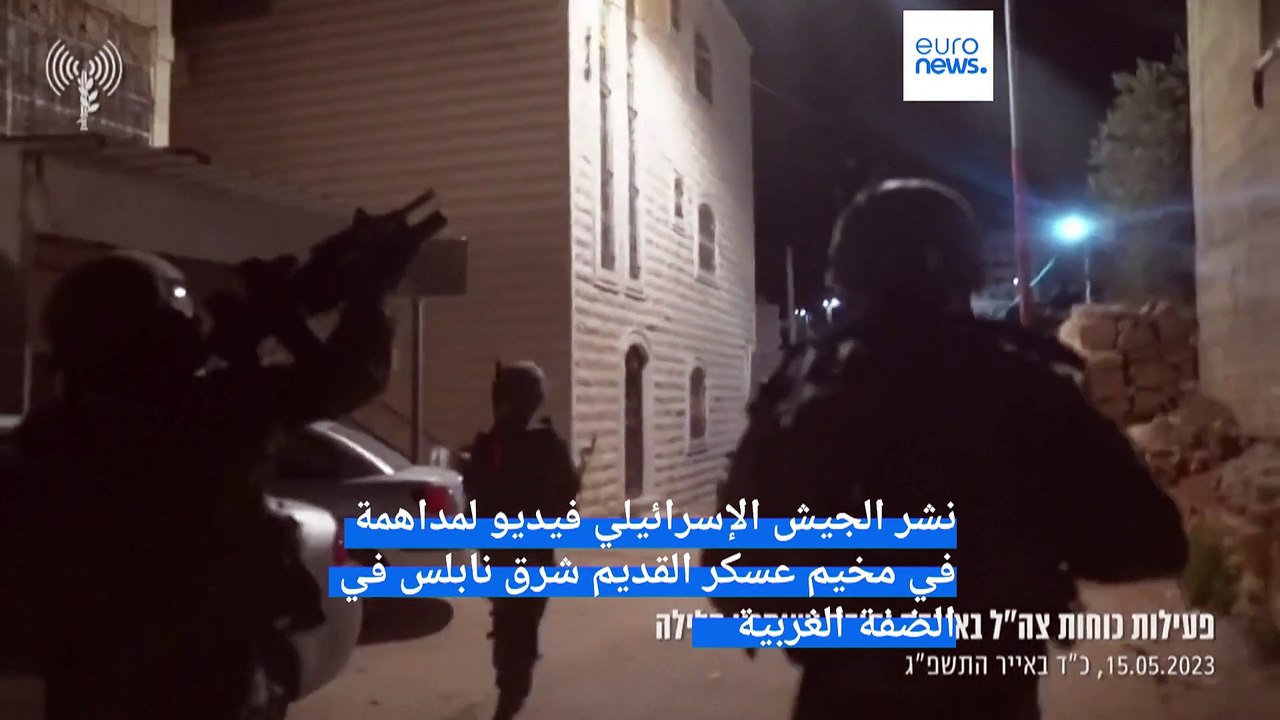 شاهد: الجيش الإسرائيلي يقتل شابًا فلسطينيًا في الضفة الغربية المحتلة
