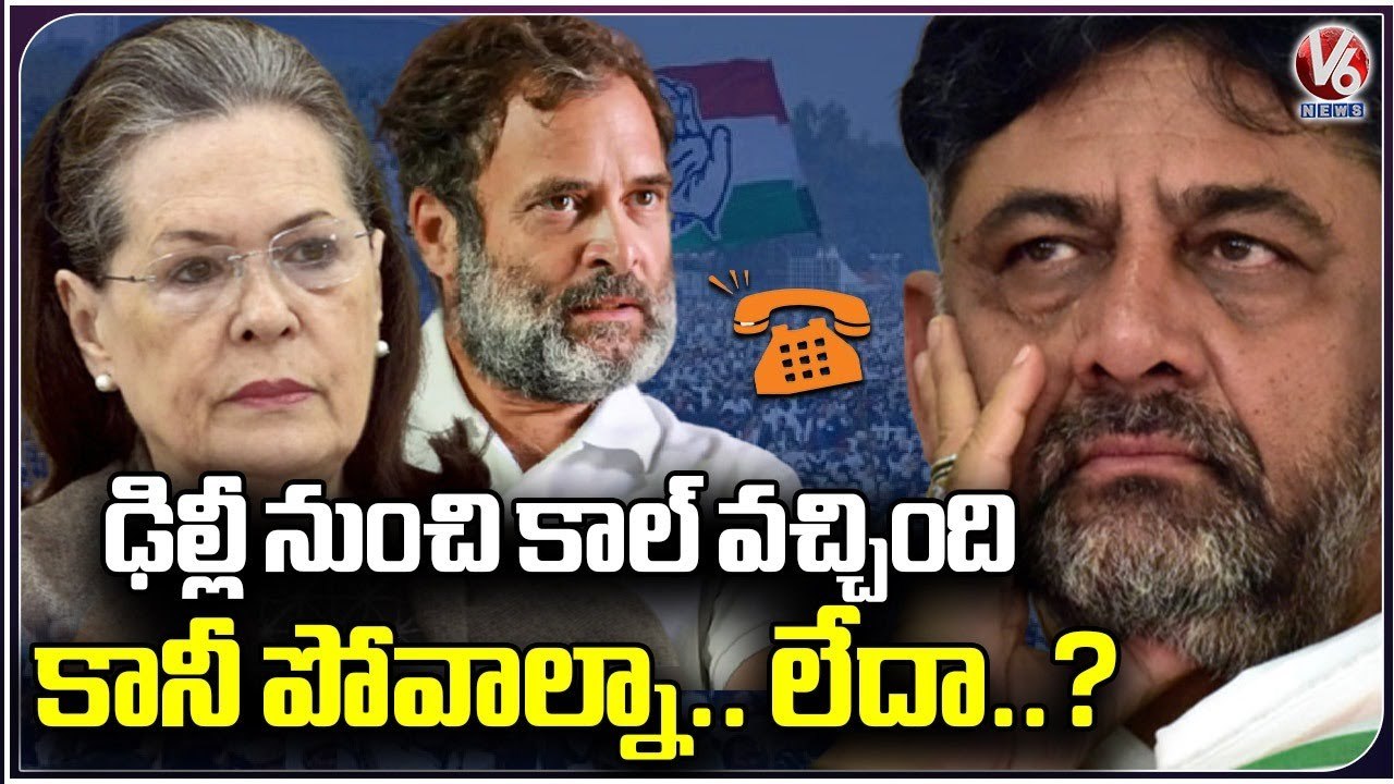 KPCC DK Shivakumar About CM Post _ Karnataka _ V6 News