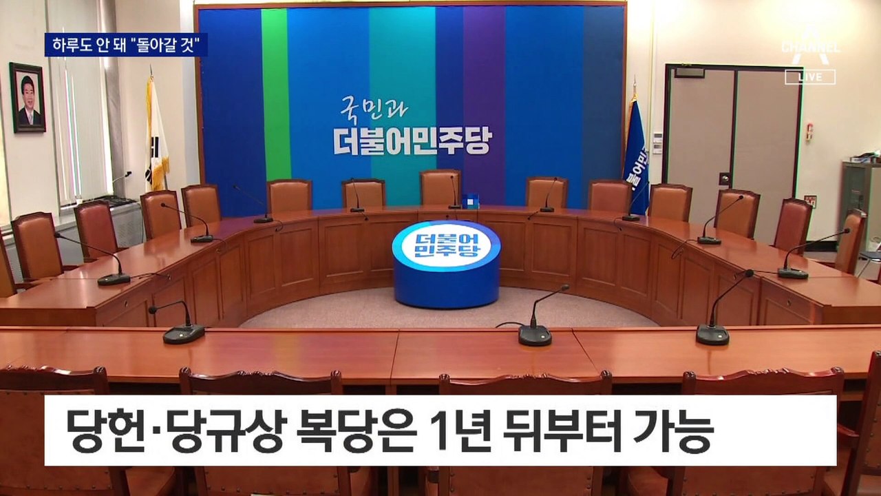 김남국, 탈당 하루도 안 돼 “돌아가겠다” 문자…복당 시사