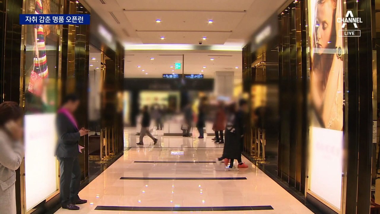 명품 대신 해외여행…‘오픈런’ 파티는 끝났다?