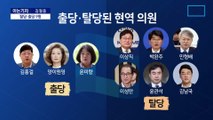 [아는기자]김남국 탈당 후폭풍…이재명 책임론으로 확산?